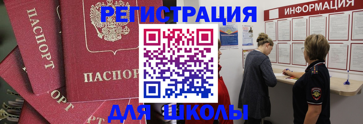 прописка от собственника в Домодедово