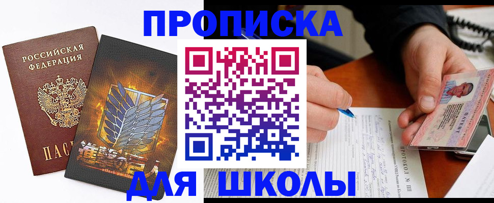 прописка поиск в Домодедово