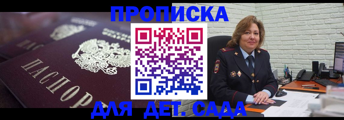 найти адрес прописки в Домодедово